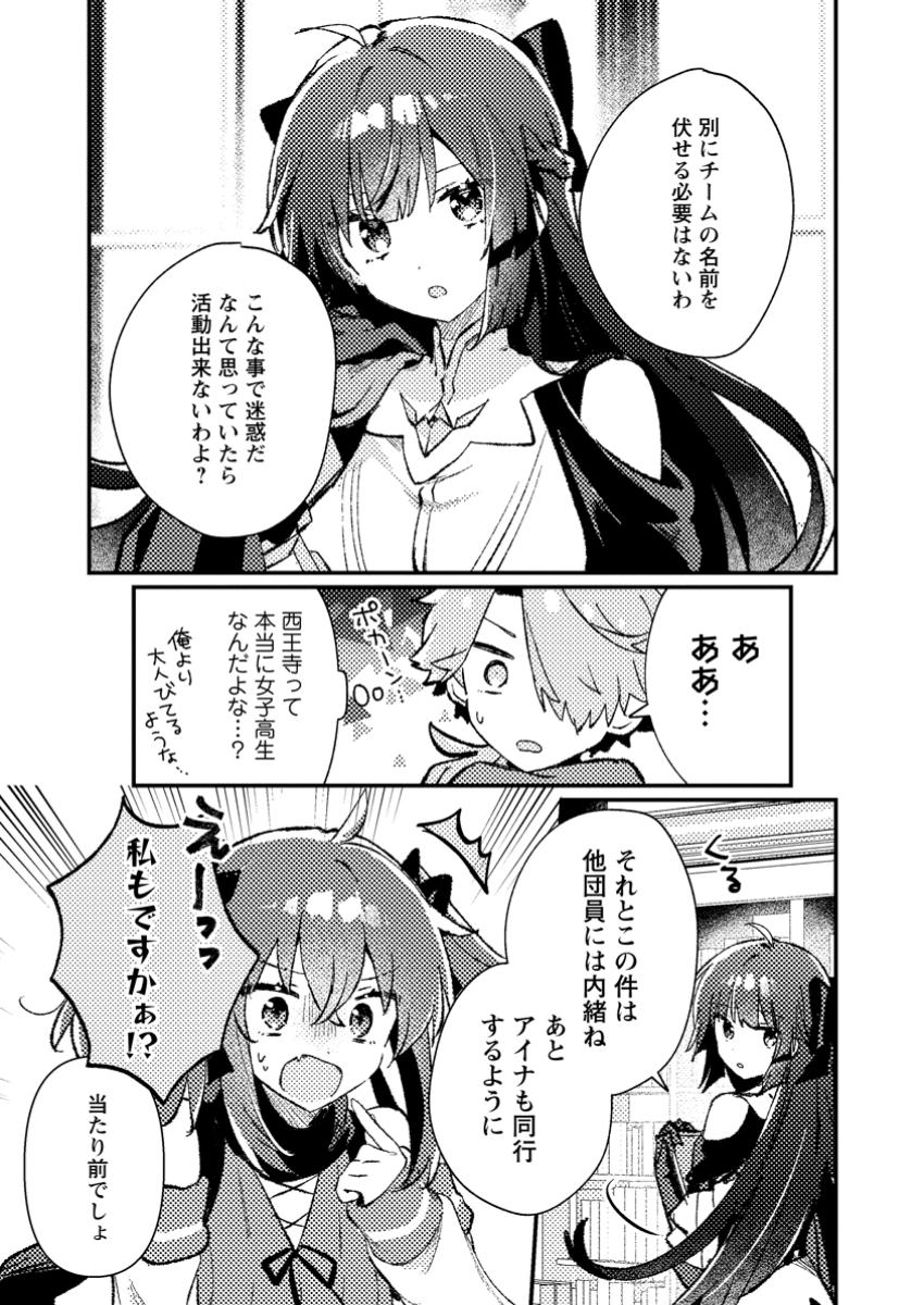 Isekai Merchant: Living a Rich Slow Life With Chap 9.2 - Next Chap 10.2
