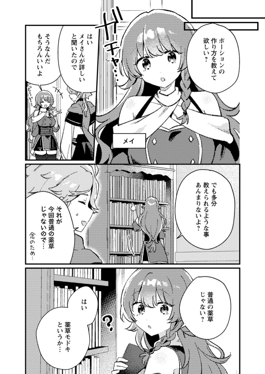Isekai Merchant: Living a Rich Slow Life With Chap 9.2 - Next Chap 10.2