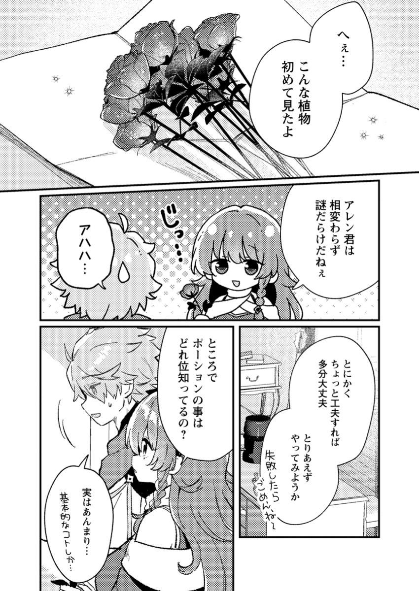 Isekai Merchant: Living a Rich Slow Life With Chap 9.2 - Next Chap 10.2