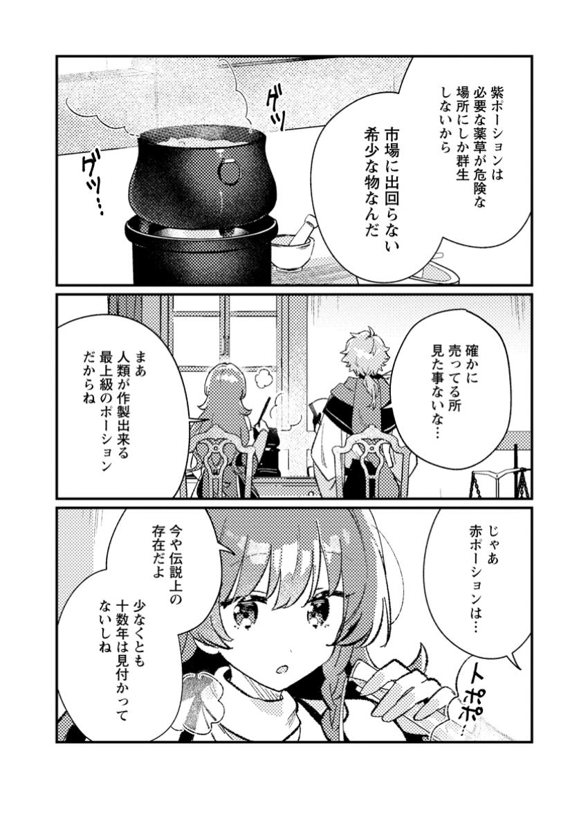 Isekai Merchant: Living a Rich Slow Life With Chap 9.2 - Next Chap 10.2