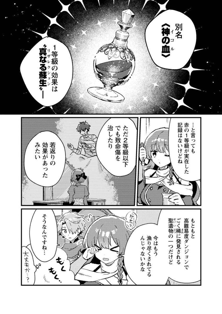 Isekai Merchant: Living a Rich Slow Life With Chap 9.2 - Next Chap 10.2