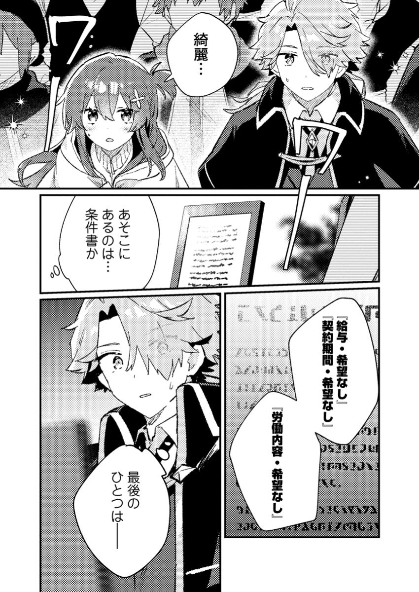 Isekai Merchant: Living a Rich Slow Life With Chap 10.3 - Next Chap 11.3