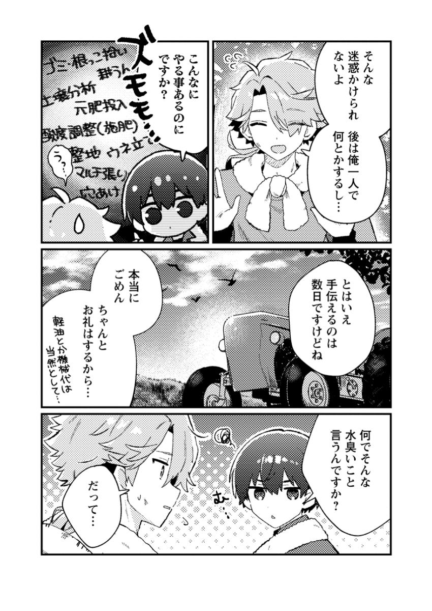 Isekai Merchant: Living a Rich Slow Life With Chap 11.2 - Next Chap 12.2