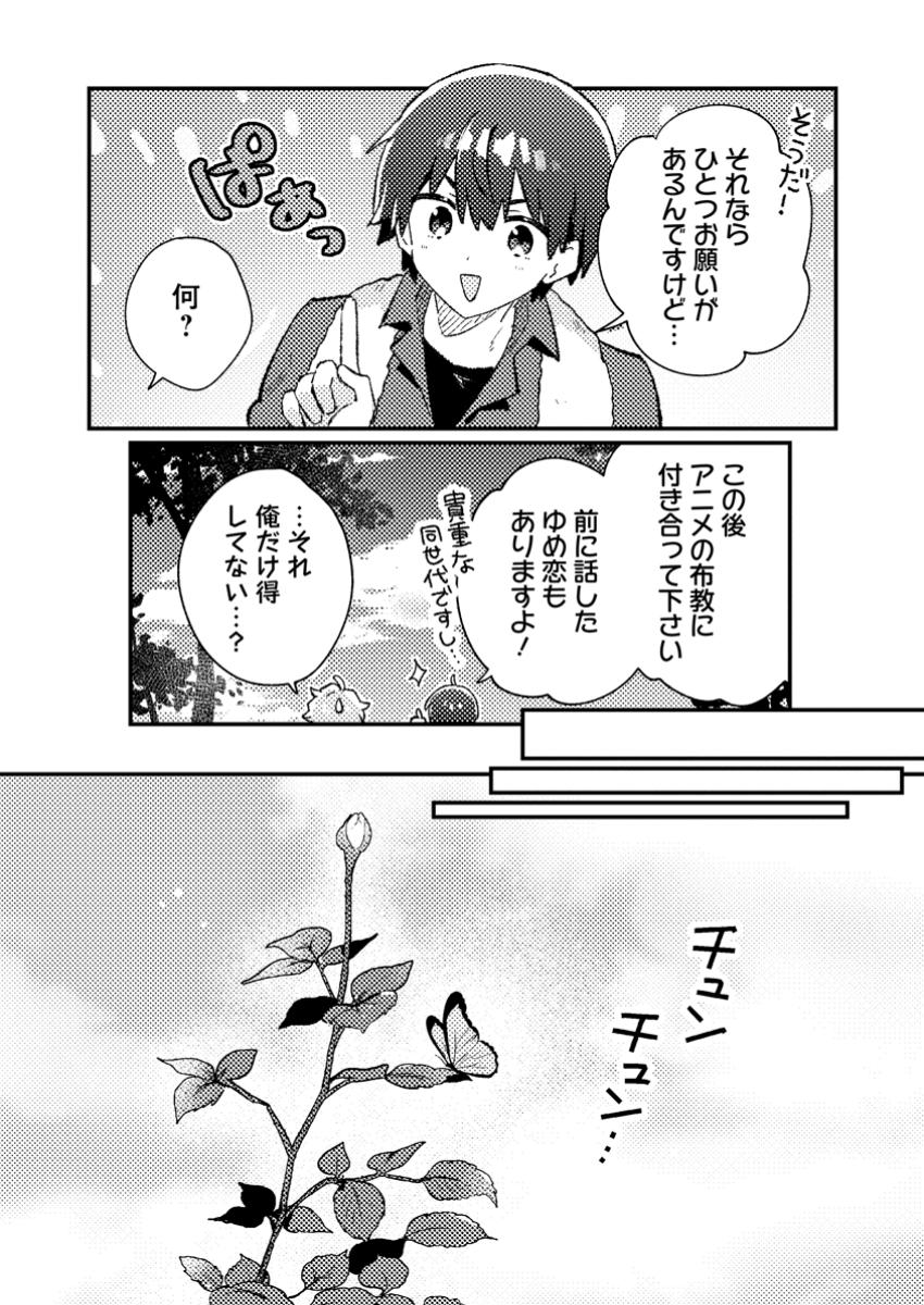Isekai Merchant: Living a Rich Slow Life With Chap 11.2 - Next Chap 12.2