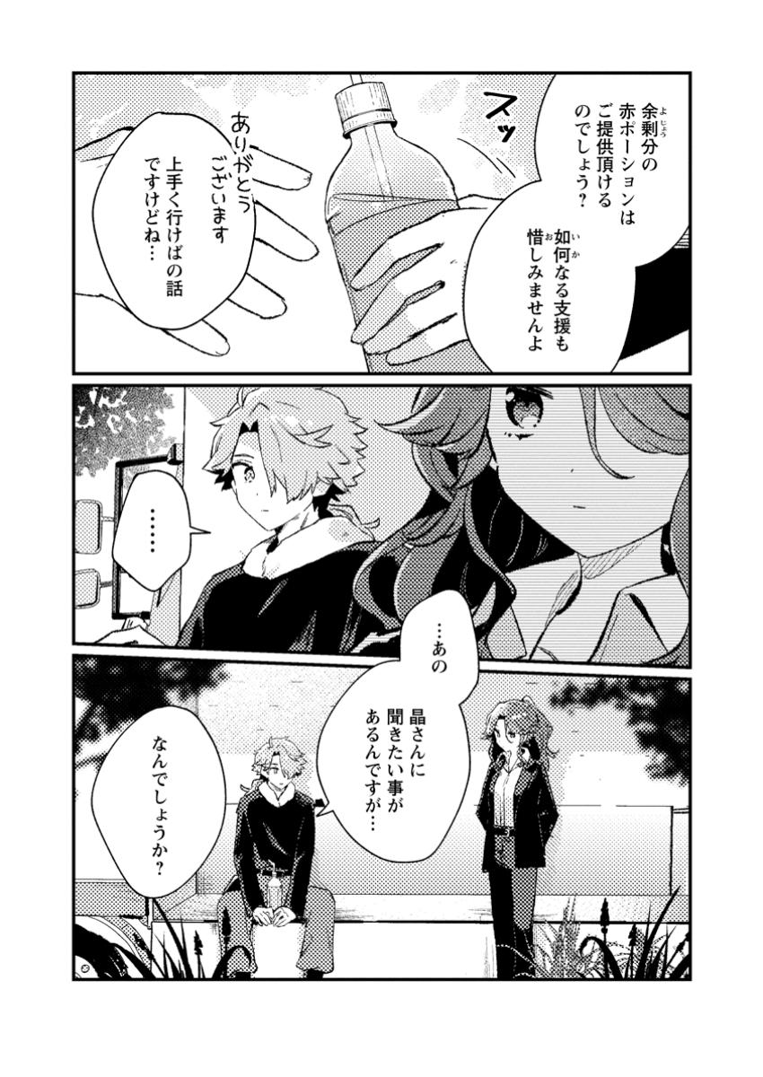 Isekai Merchant: Living a Rich Slow Life With Chap 11.2 - Next Chap 12.2