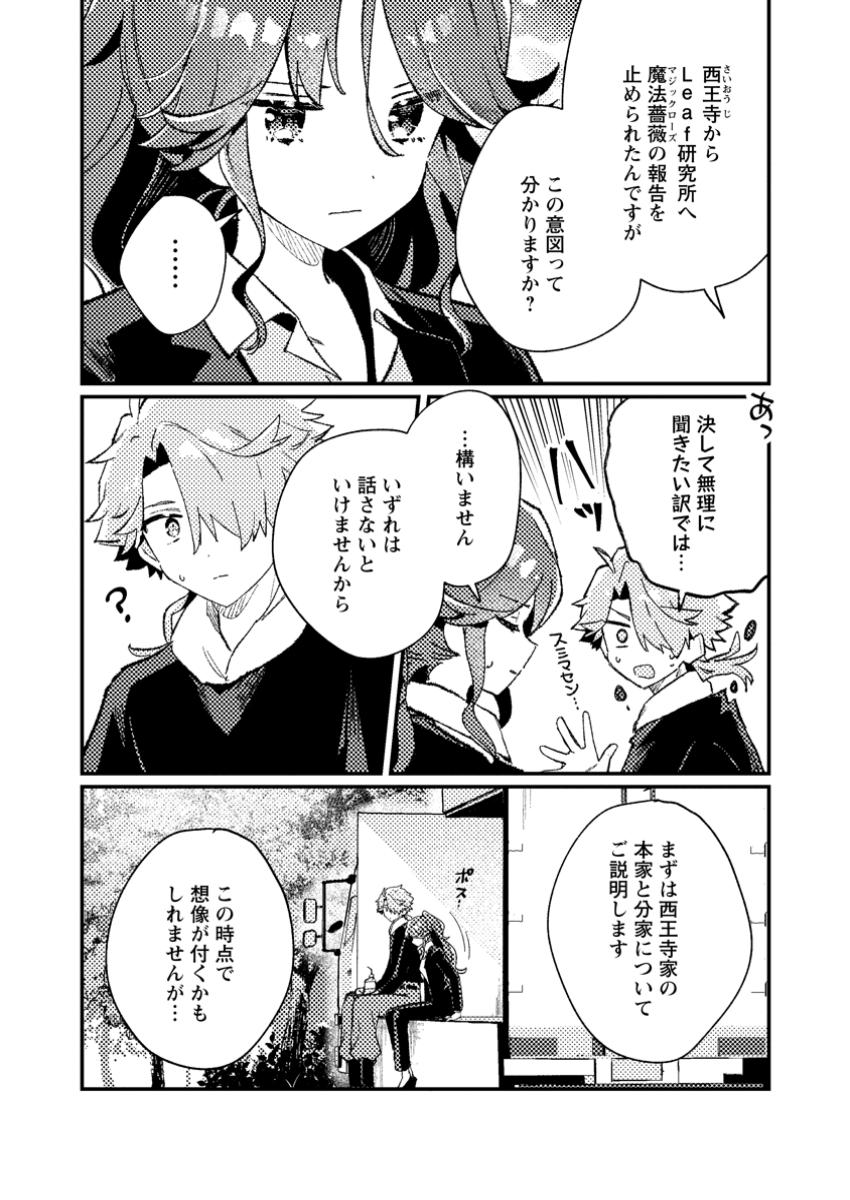 Isekai Merchant: Living a Rich Slow Life With Chap 11.2 - Next Chap 12.2