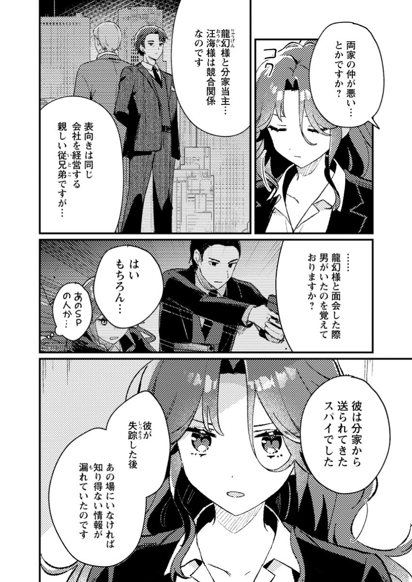 Isekai Merchant: Living a Rich Slow Life With Chap 11.2 - Next Chap 12.2