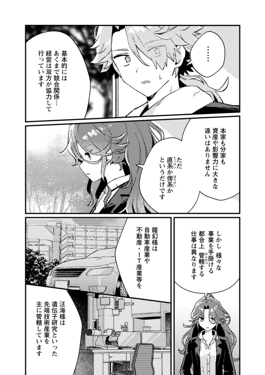Isekai Merchant: Living a Rich Slow Life With Chap 11.2 - Next Chap 12.2