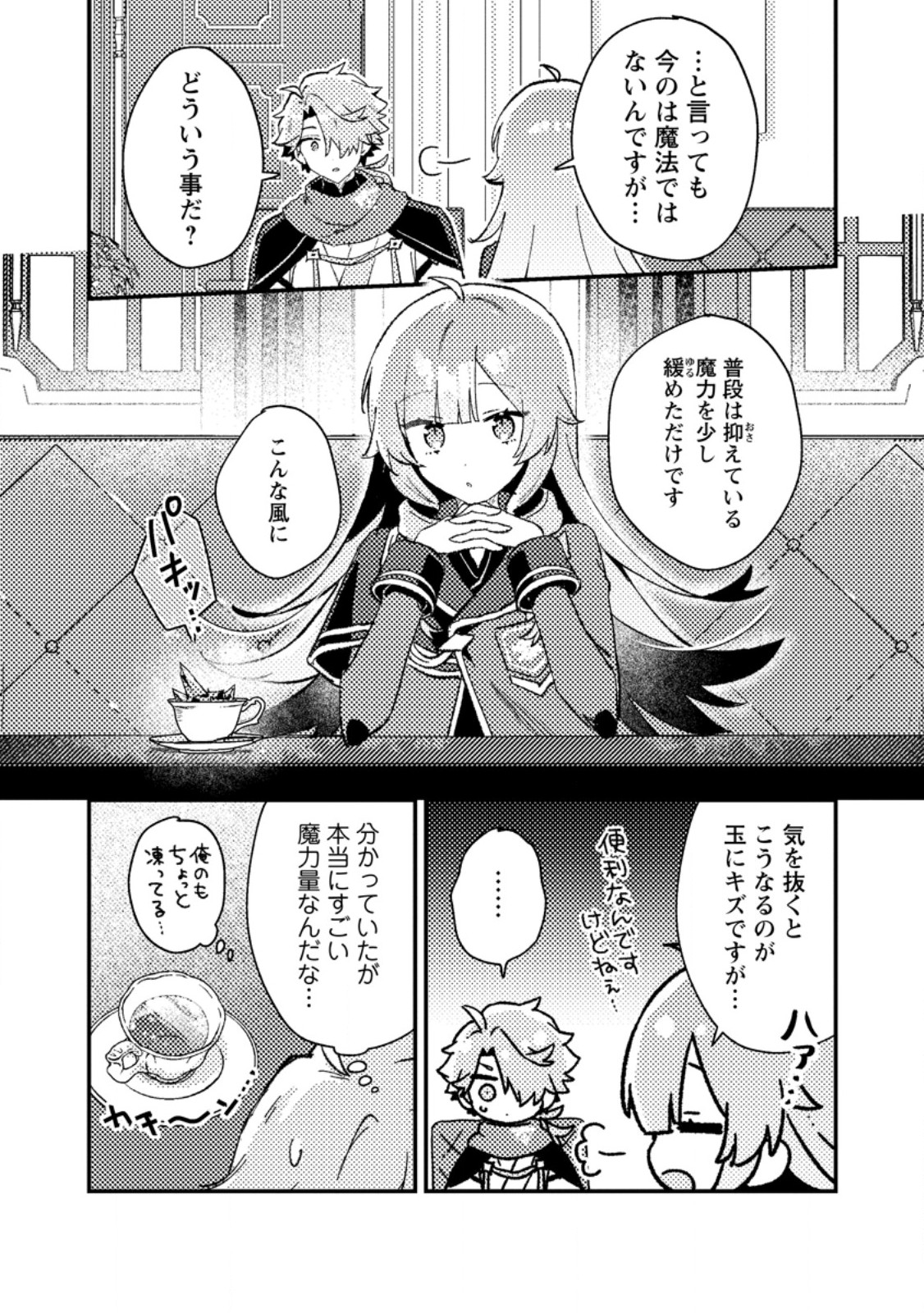 Isekai Merchant: Living a Rich Slow Life With Chap 12.1 - Next Chap 13.1