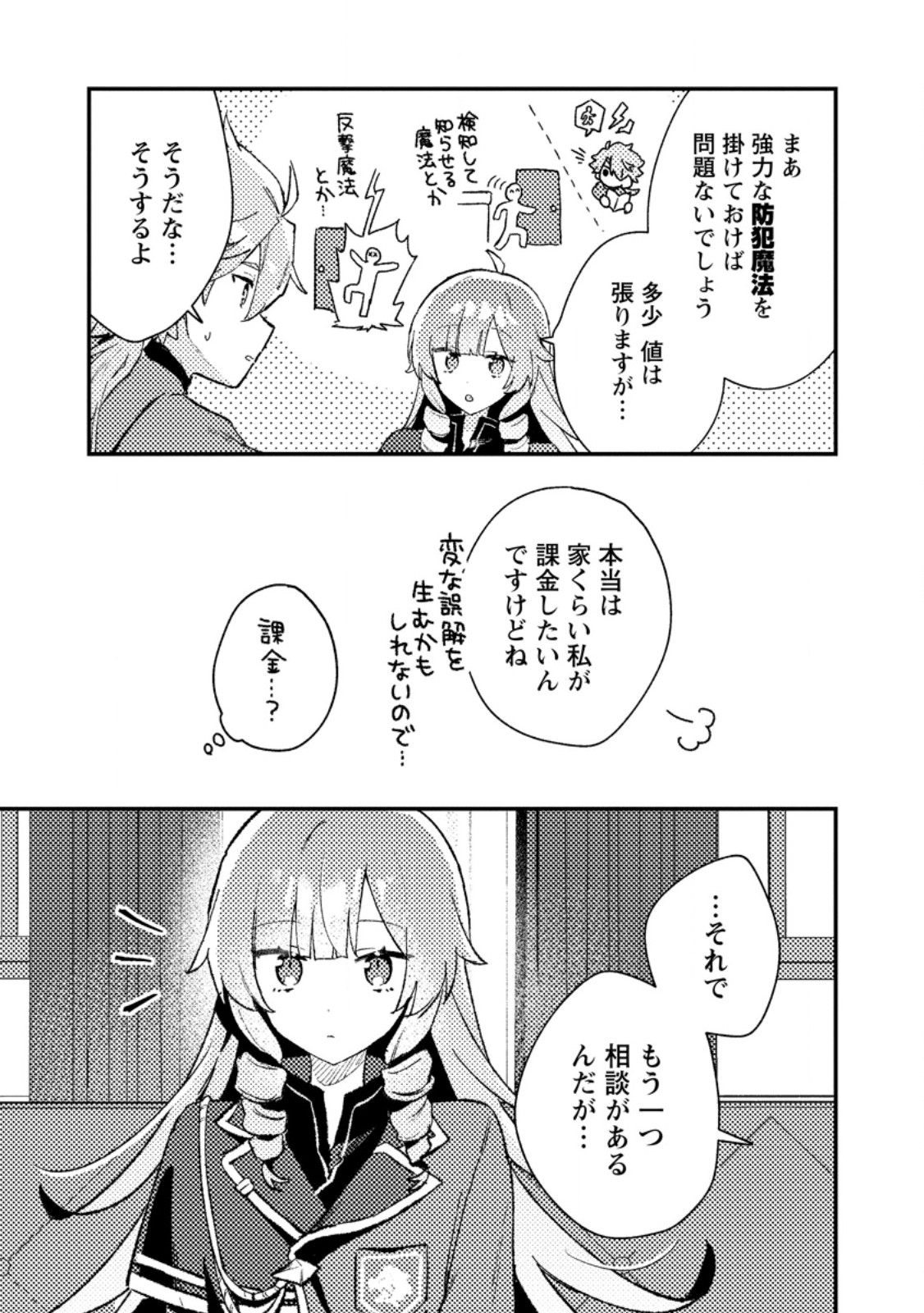Isekai Merchant: Living a Rich Slow Life With Chap 12.1 - Next Chap 13.1