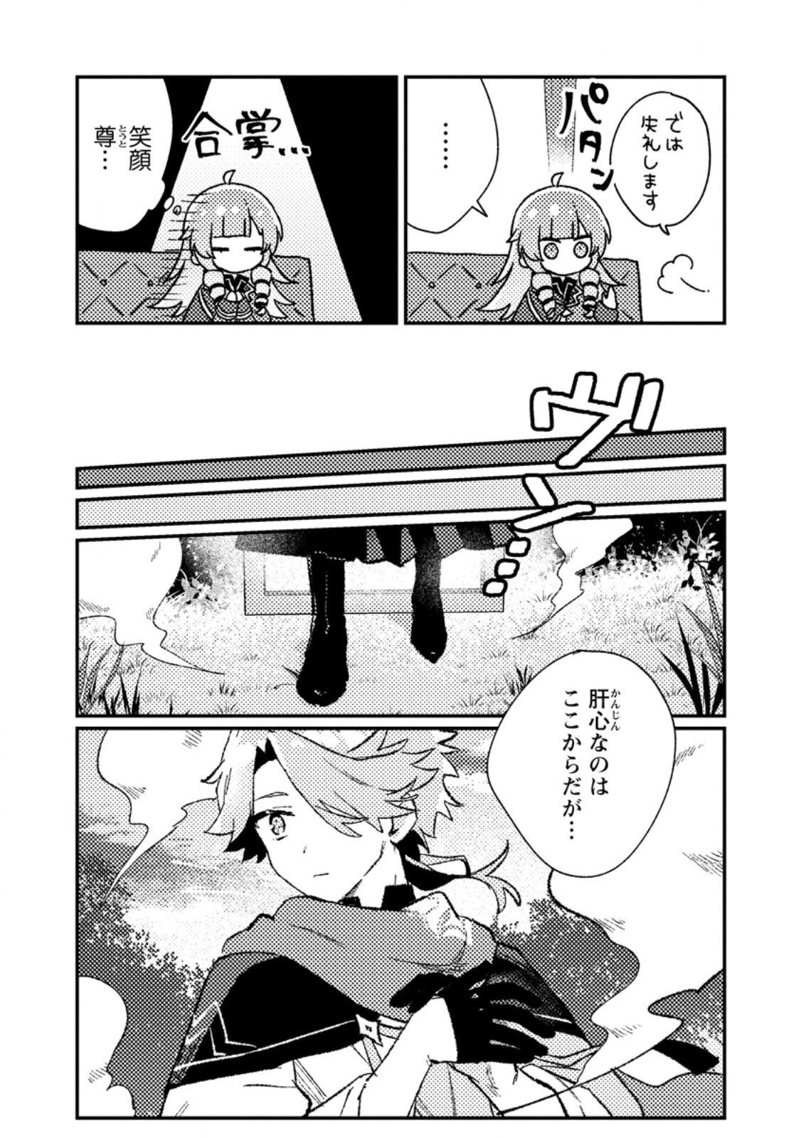 Isekai Merchant: Living a Rich Slow Life With Chap 12.2 - Next Chap 13.2