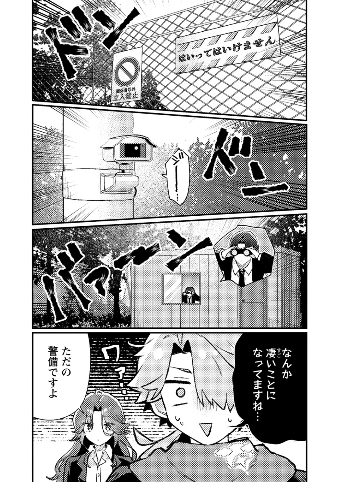 Isekai Merchant: Living a Rich Slow Life With Chap 12.2 - Next Chap 13.2