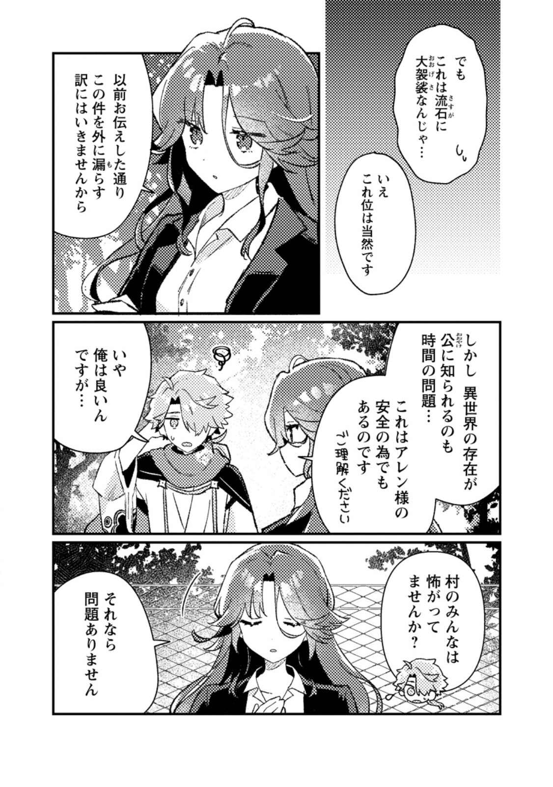 Isekai Merchant: Living a Rich Slow Life With Chap 12.2 - Next Chap 13.2
