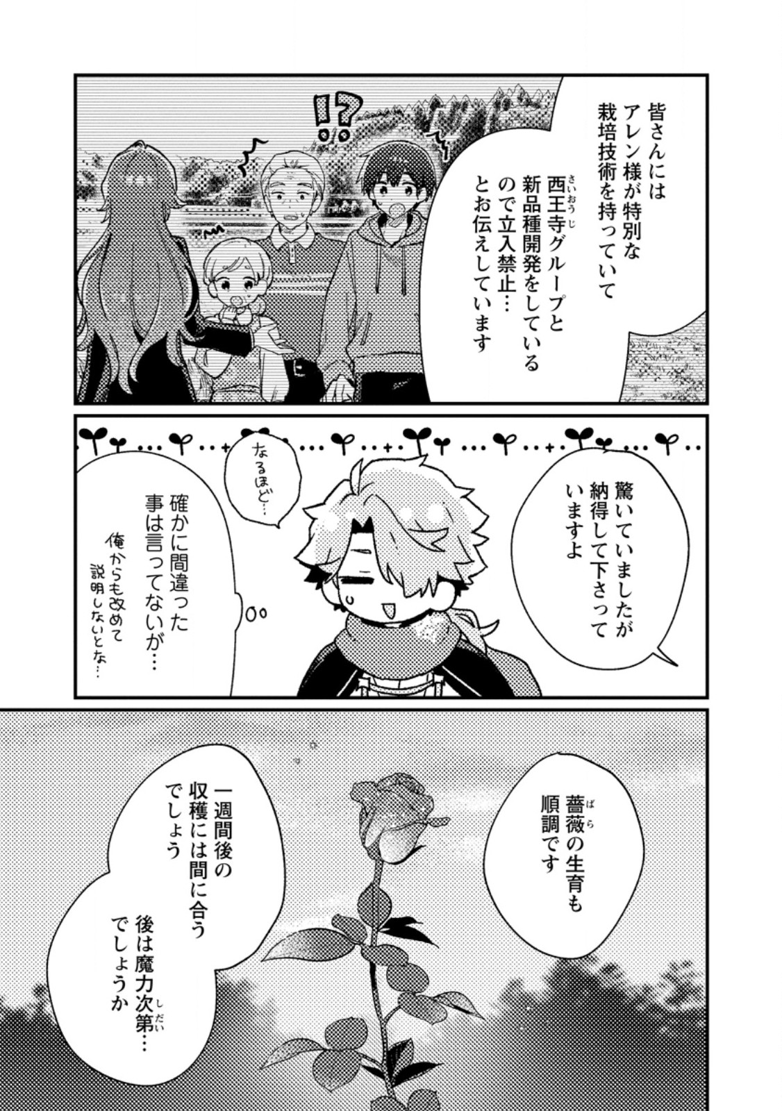 Isekai Merchant: Living a Rich Slow Life With Chap 12.2 - Next Chap 13.2