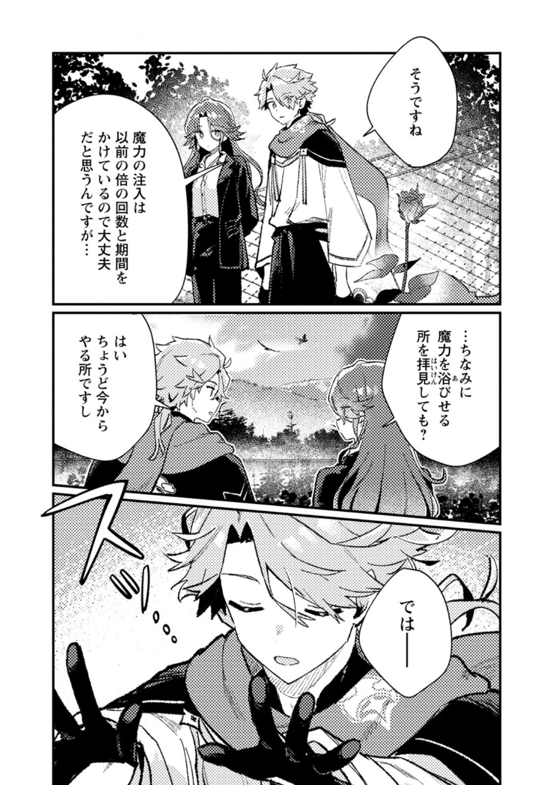 Isekai Merchant: Living a Rich Slow Life With Chap 12.2 - Next Chap 13.2