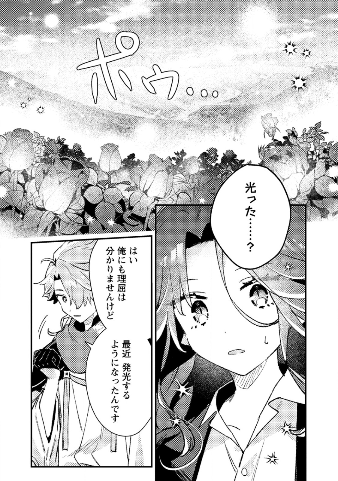 Isekai Merchant: Living a Rich Slow Life With Chap 12.2 - Next Chap 13.2