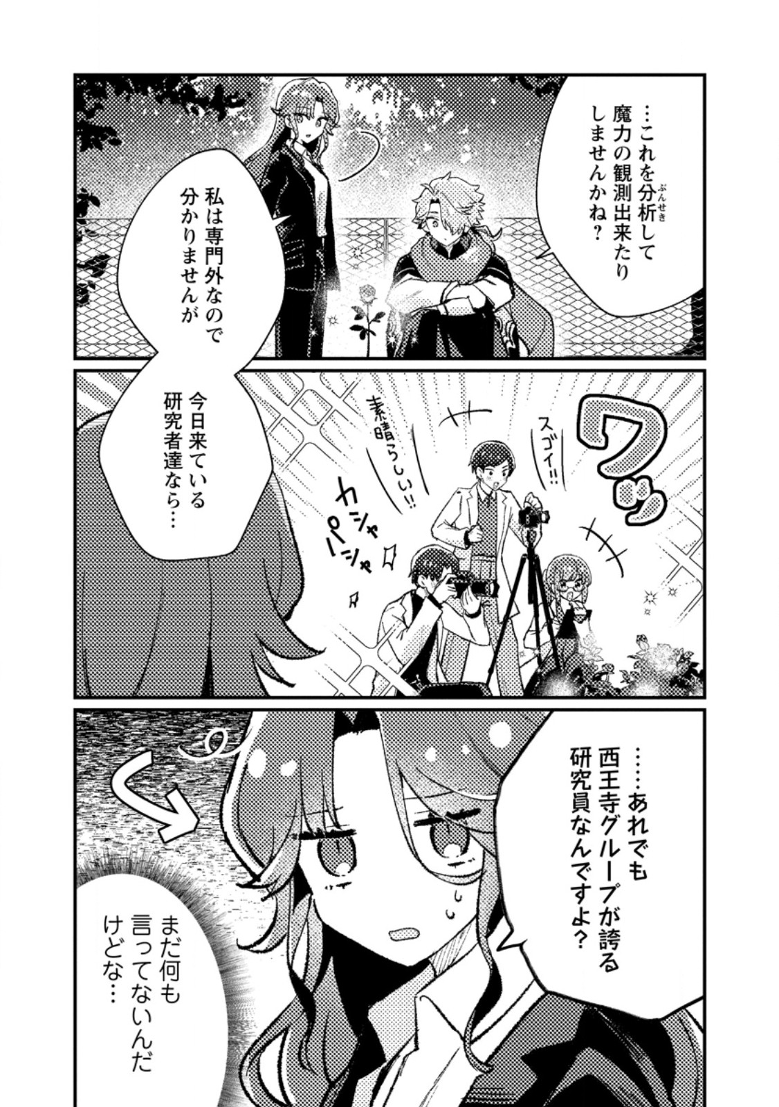 Isekai Merchant: Living a Rich Slow Life With Chap 12.2 - Next Chap 13.2