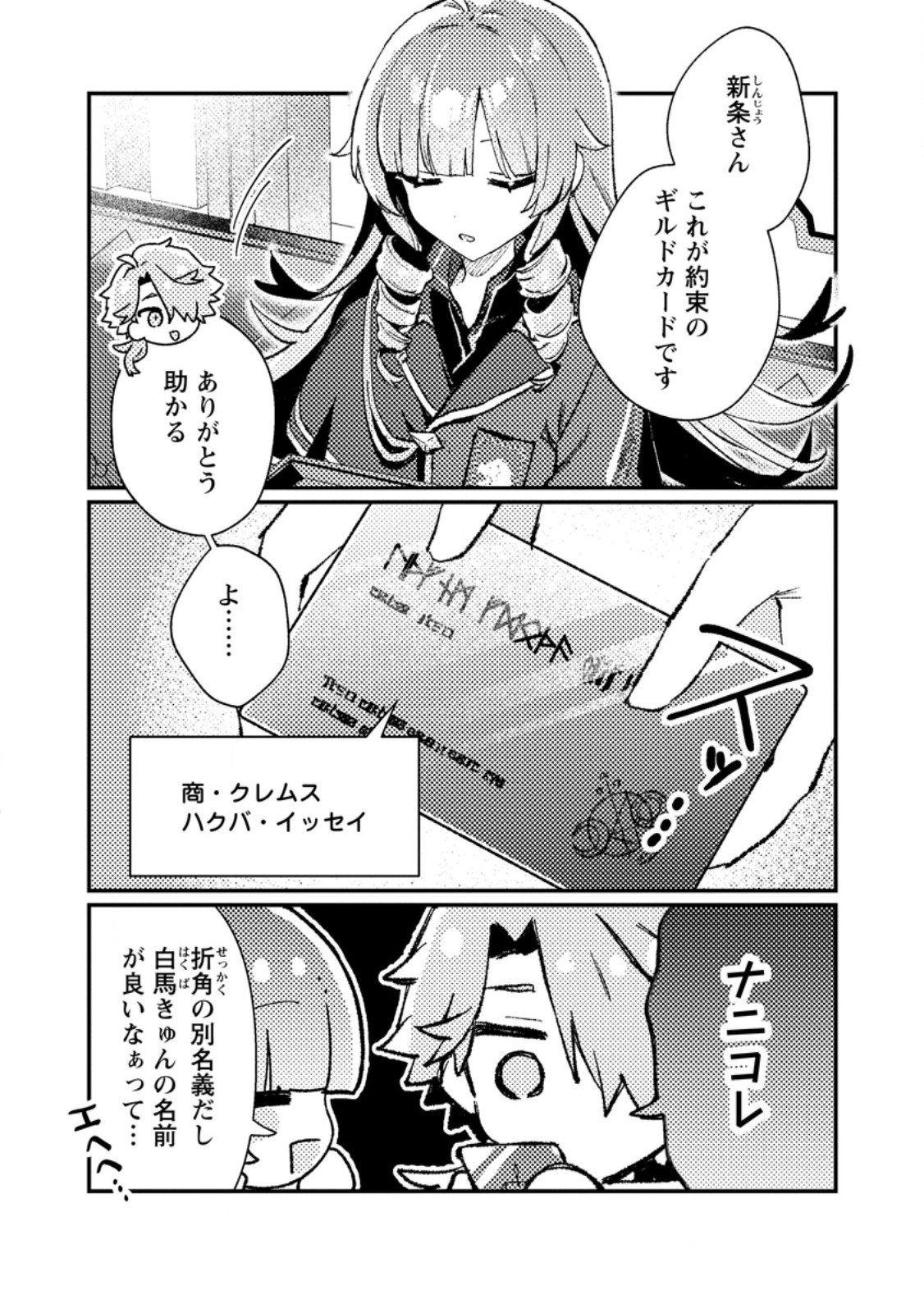 Isekai Merchant: Living a Rich Slow Life With Chap 13.1 - Next Chap 14.1