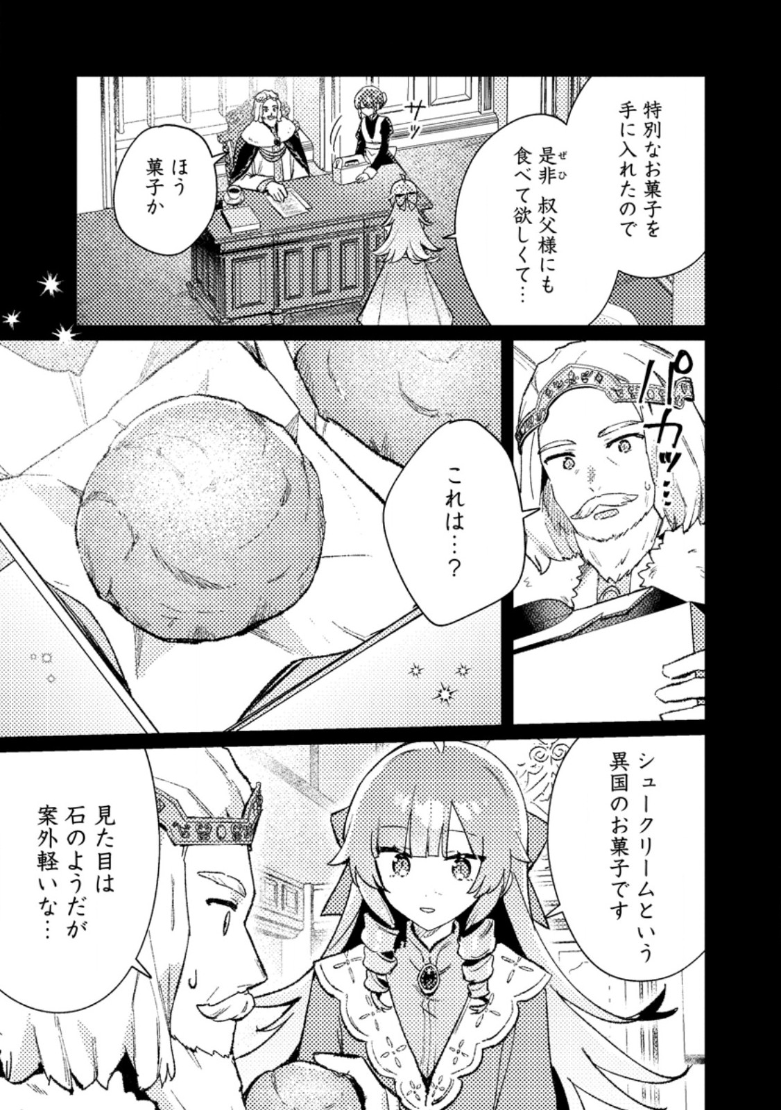 Isekai Merchant: Living a Rich Slow Life With Chap 13.1 - Next Chap 14.1