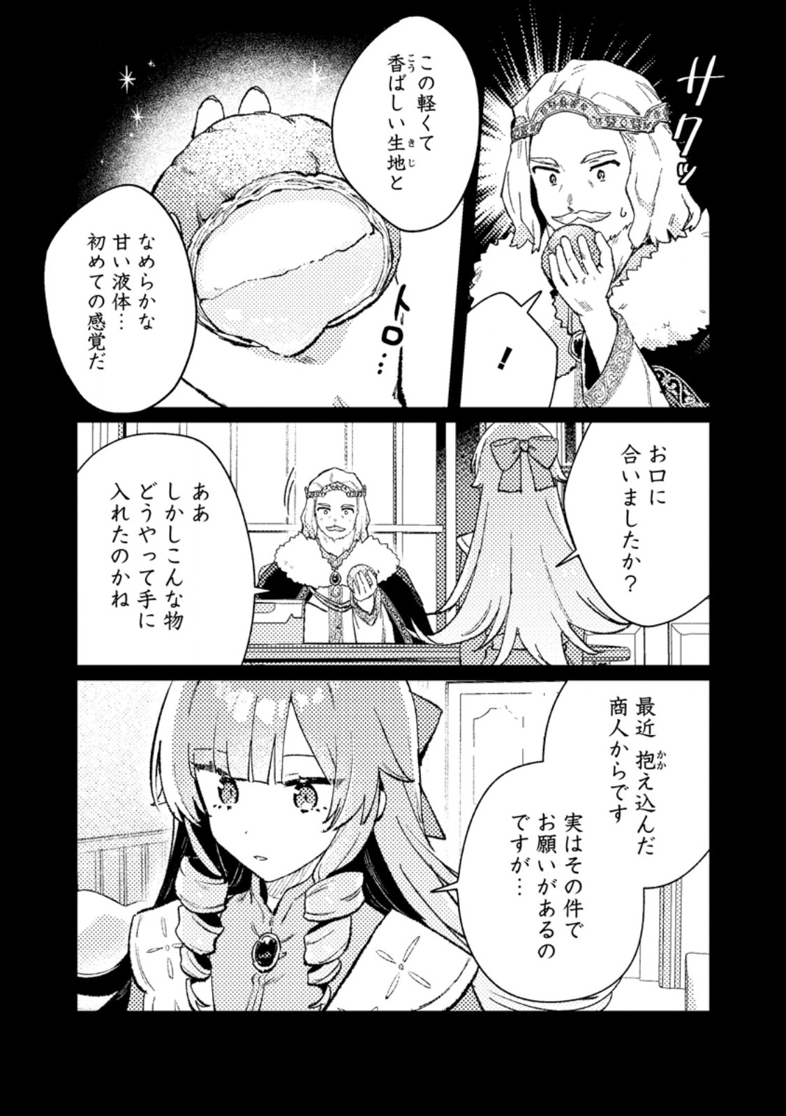 Isekai Merchant: Living a Rich Slow Life With Chap 13.1 - Next Chap 14.1