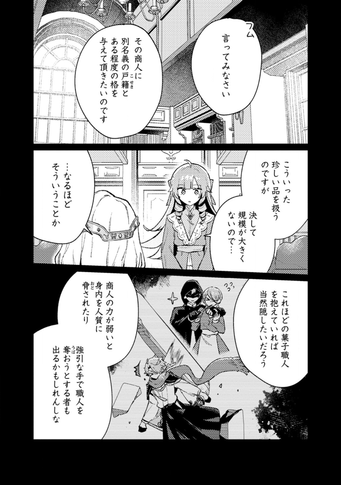 Isekai Merchant: Living a Rich Slow Life With Chap 13.1 - Next Chap 14.1