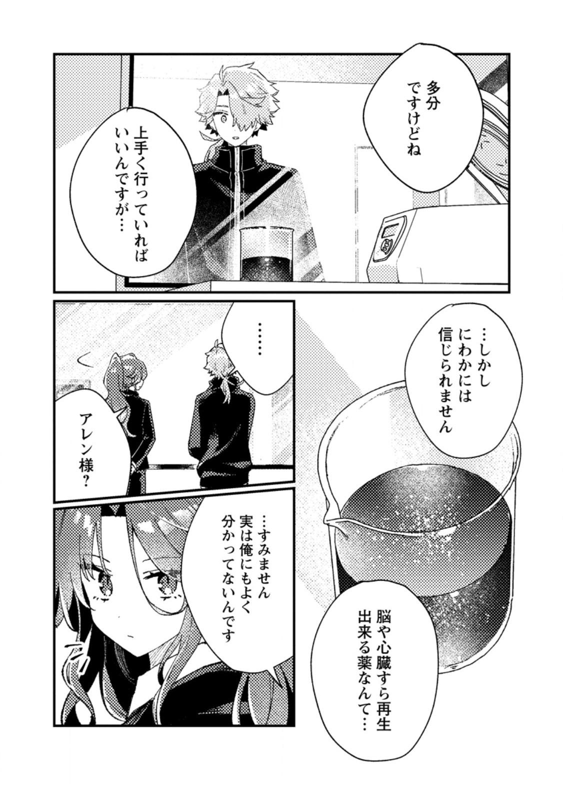 Isekai Merchant: Living a Rich Slow Life With Chap 13.2 - Next Chap 14.2