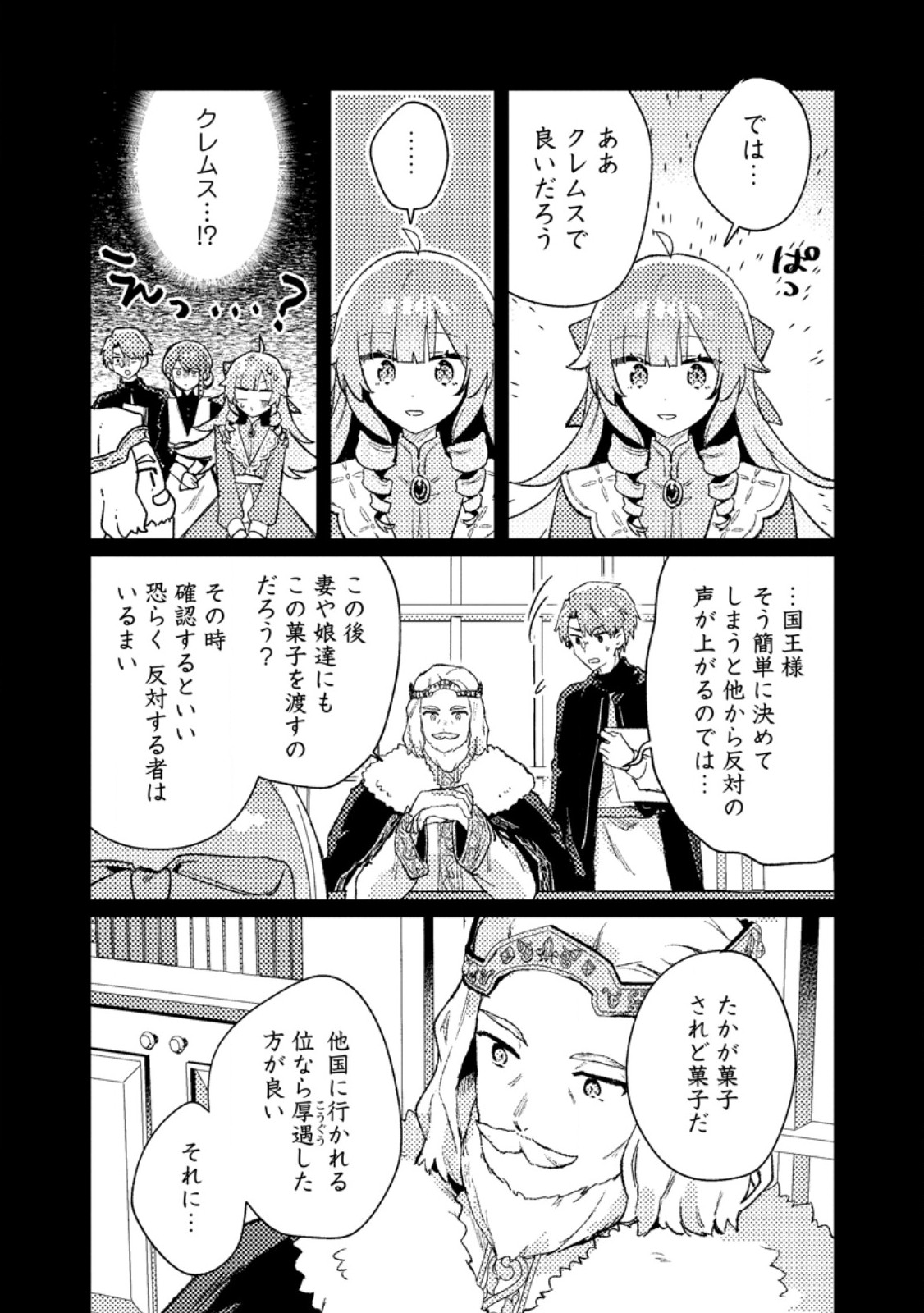 Isekai Merchant: Living a Rich Slow Life With Chap 13.2 - Next Chap 14.2