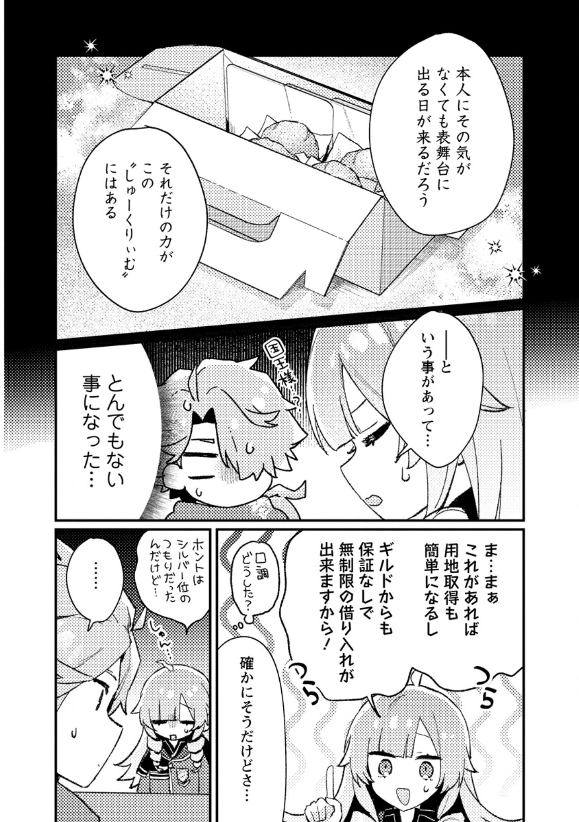 Isekai Merchant: Living a Rich Slow Life With Chap 13.2 - Next Chap 14.2