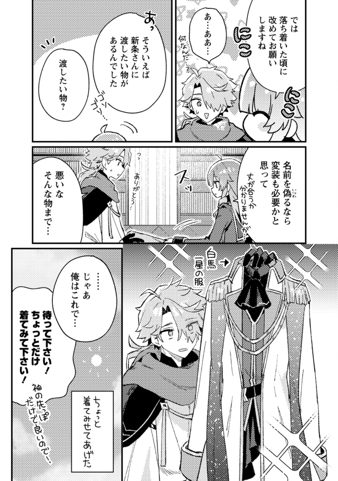 Isekai Merchant: Living a Rich Slow Life With Chap 13.2 - Next Chap 14.2