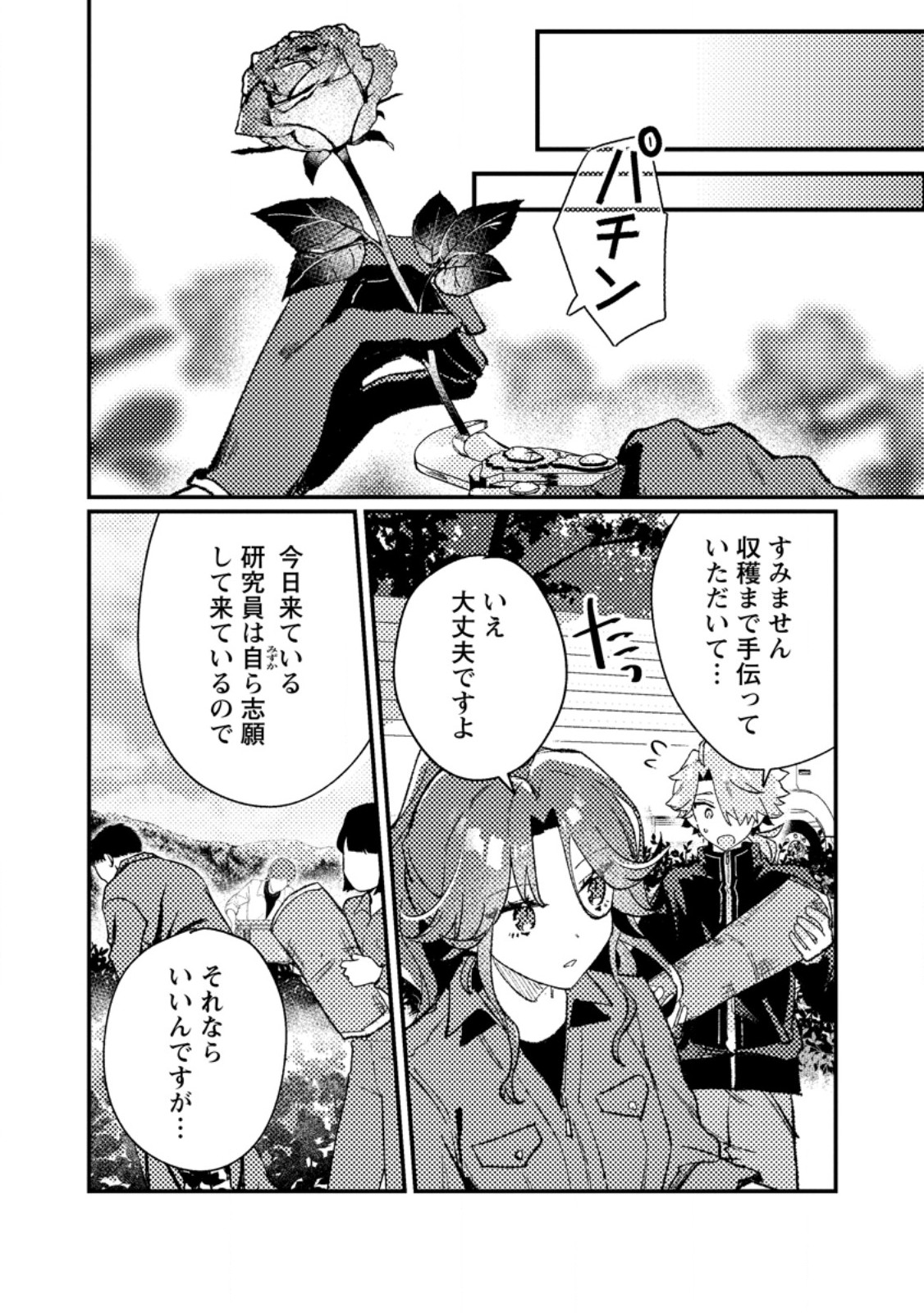 Isekai Merchant: Living a Rich Slow Life With Chap 13.2 - Next Chap 14.2