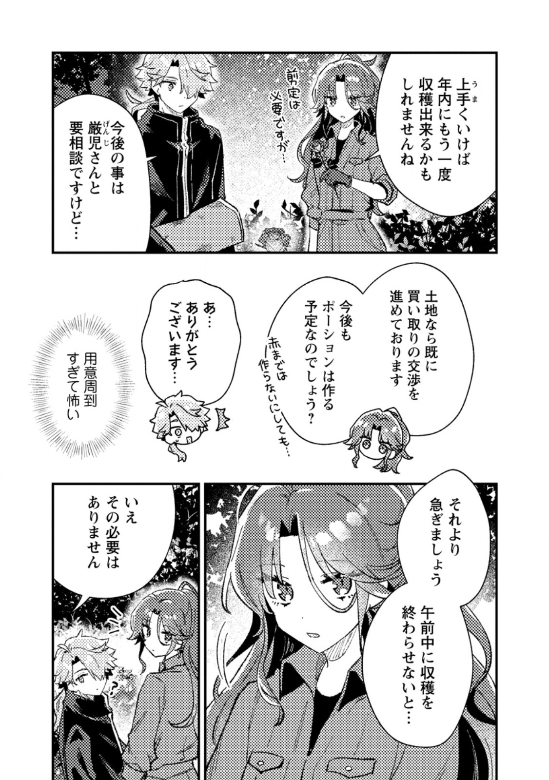 Isekai Merchant: Living a Rich Slow Life With Chap 13.2 - Next Chap 14.2