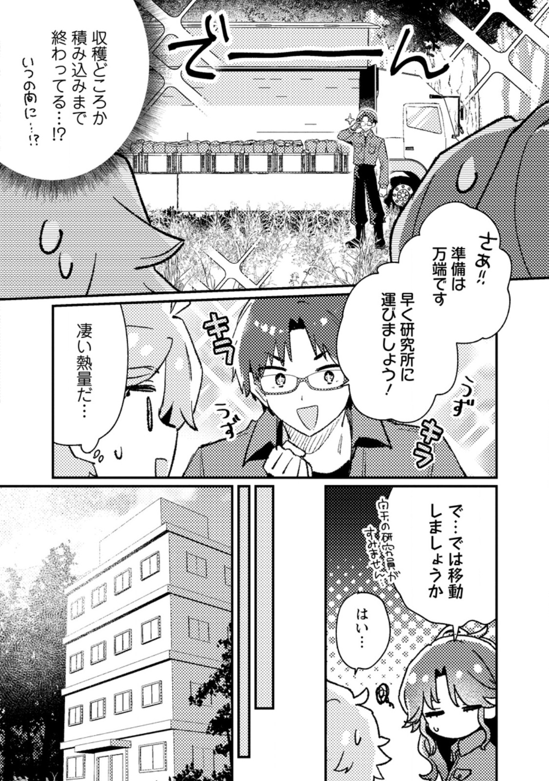 Isekai Merchant: Living a Rich Slow Life With Chap 13.2 - Next Chap 14.2