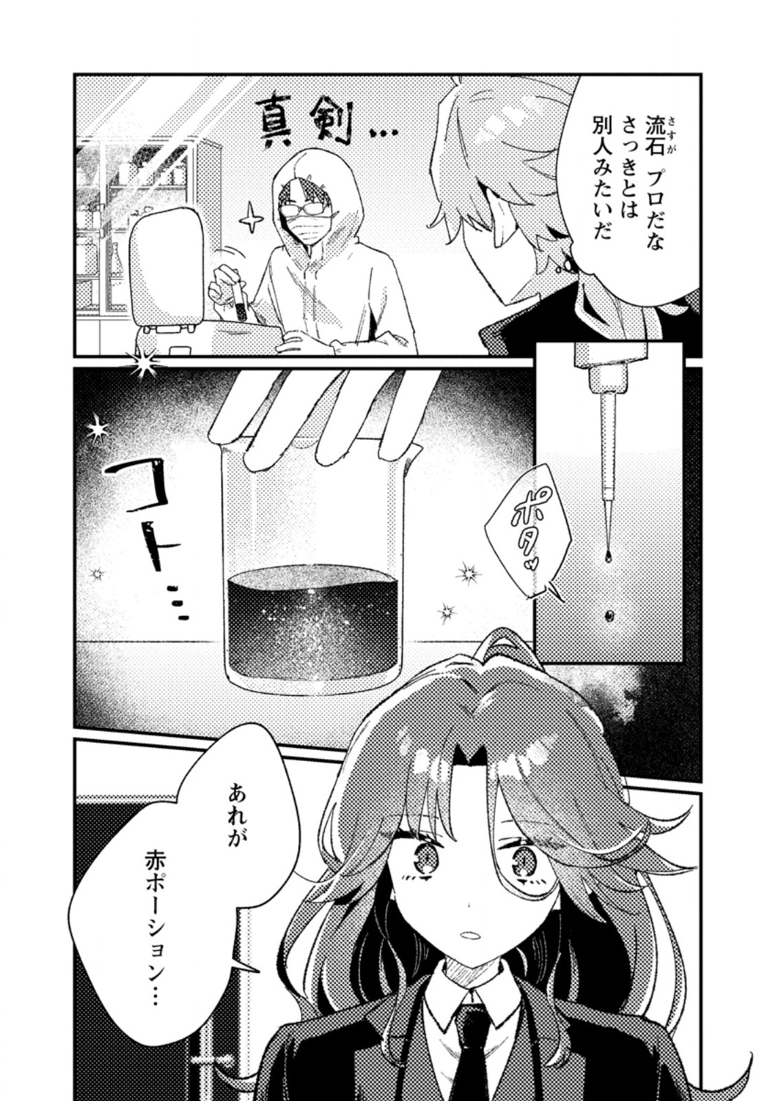 Isekai Merchant: Living a Rich Slow Life With Chap 13.2 - Next Chap 14.2