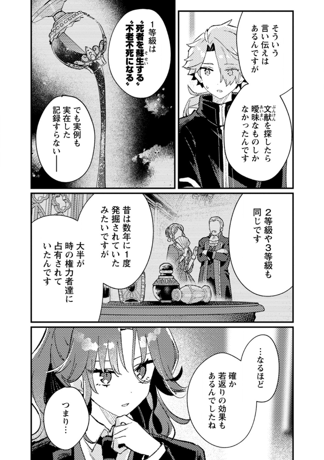 Isekai Merchant: Living a Rich Slow Life With Chap 13.3 - Next Chap 14.3