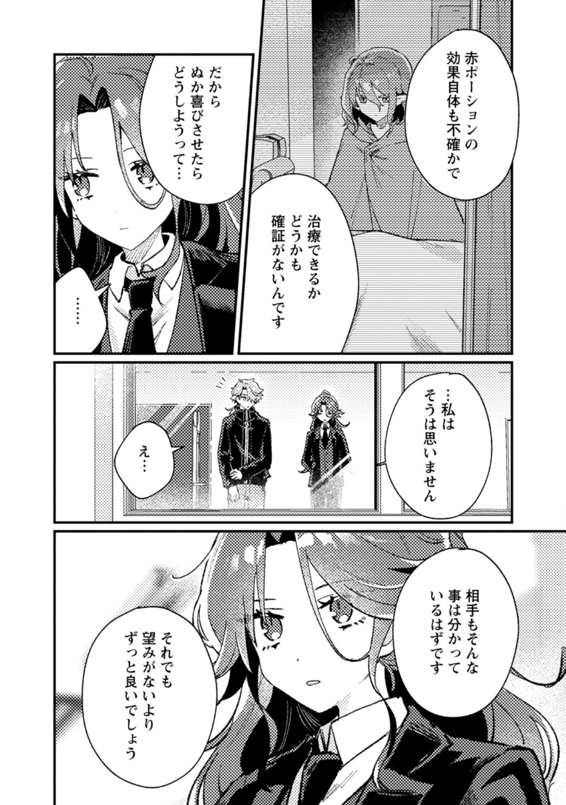 Isekai Merchant: Living a Rich Slow Life With Chap 13.3 - Next Chap 14.3