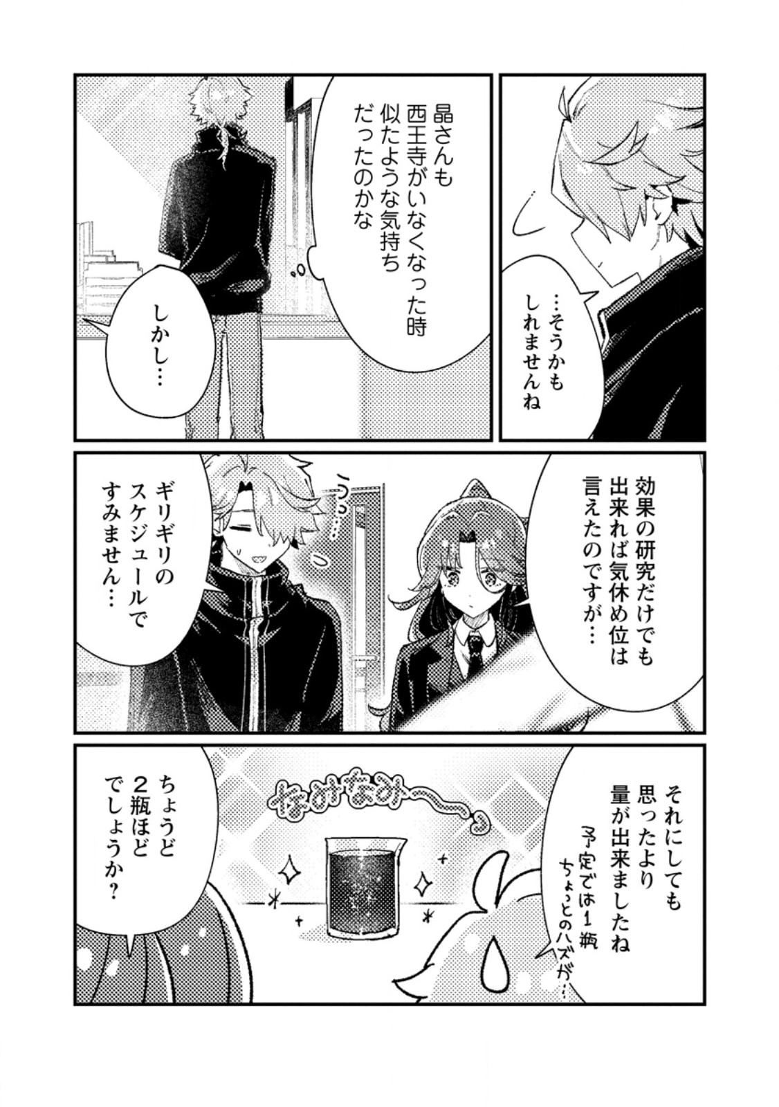 Isekai Merchant: Living a Rich Slow Life With Chap 13.3 - Next Chap 14.3