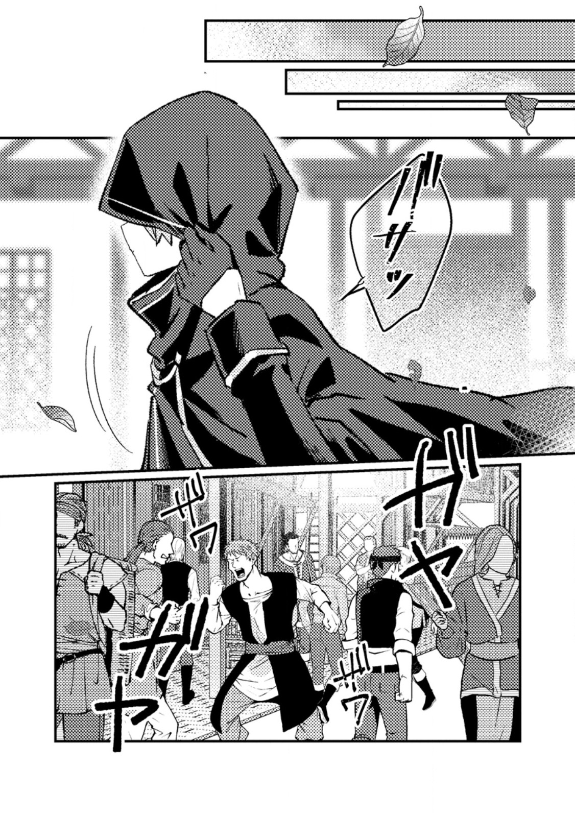Isekai Merchant: Living a Rich Slow Life With Chap 13.3 - Next Chap 14.3