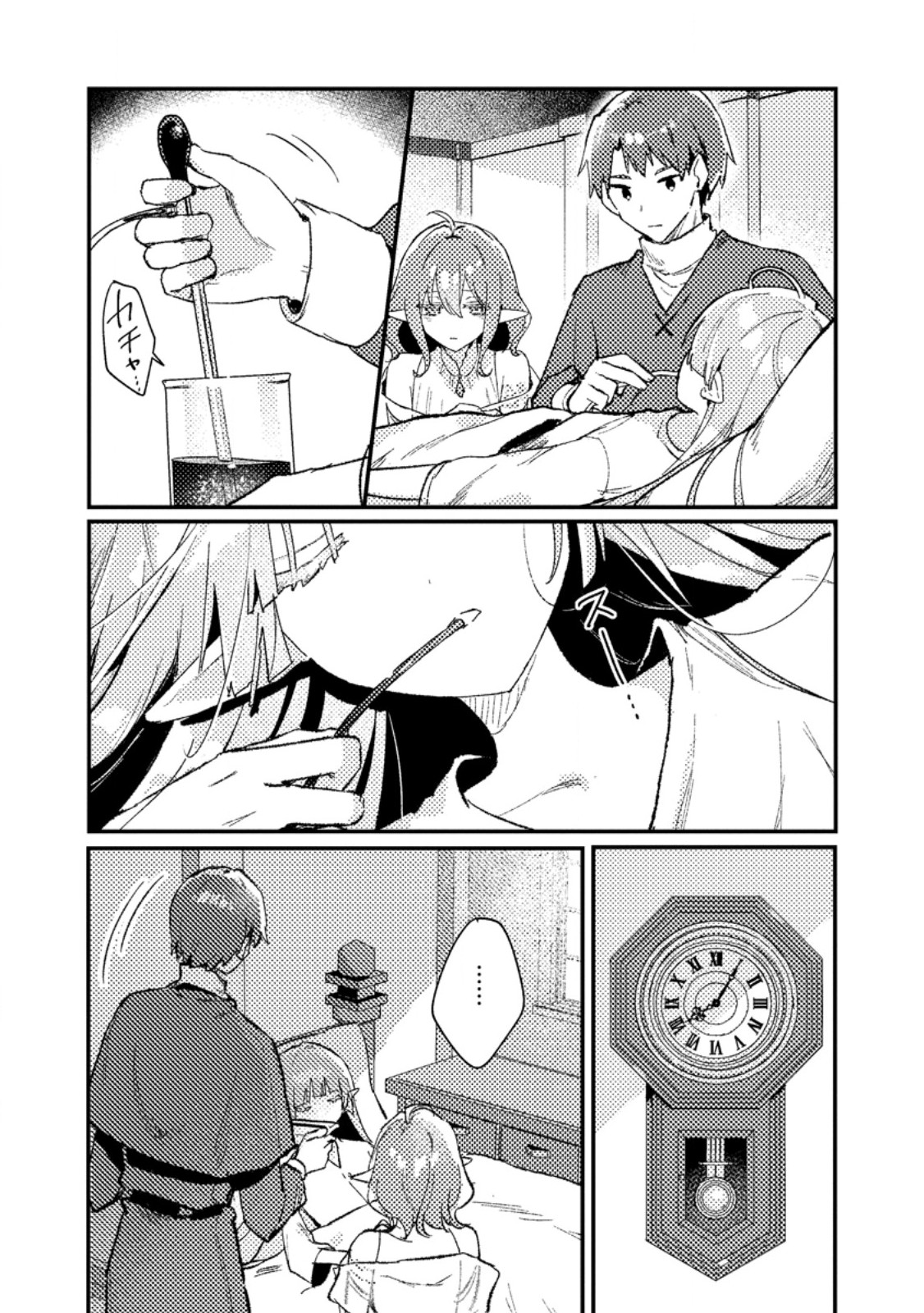 Isekai Merchant: Living a Rich Slow Life With Chap 14.2 - Next Chap 15.2
