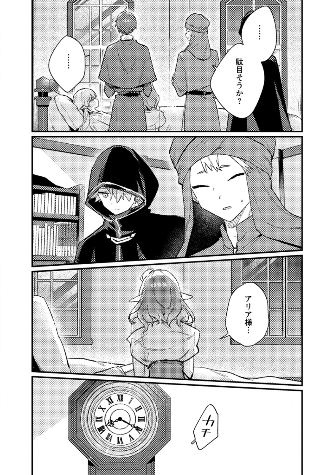Isekai Merchant: Living a Rich Slow Life With Chap 14.2 - Next Chap 15.2