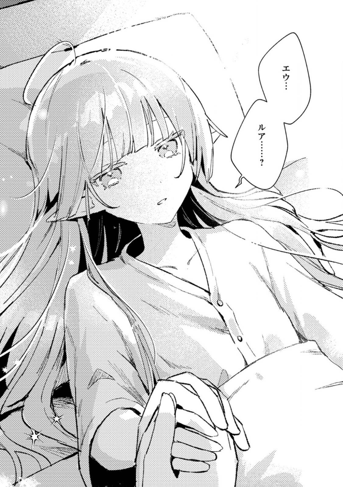 Isekai Merchant: Living a Rich Slow Life With Chap 14.3 - Next Chap 15.3