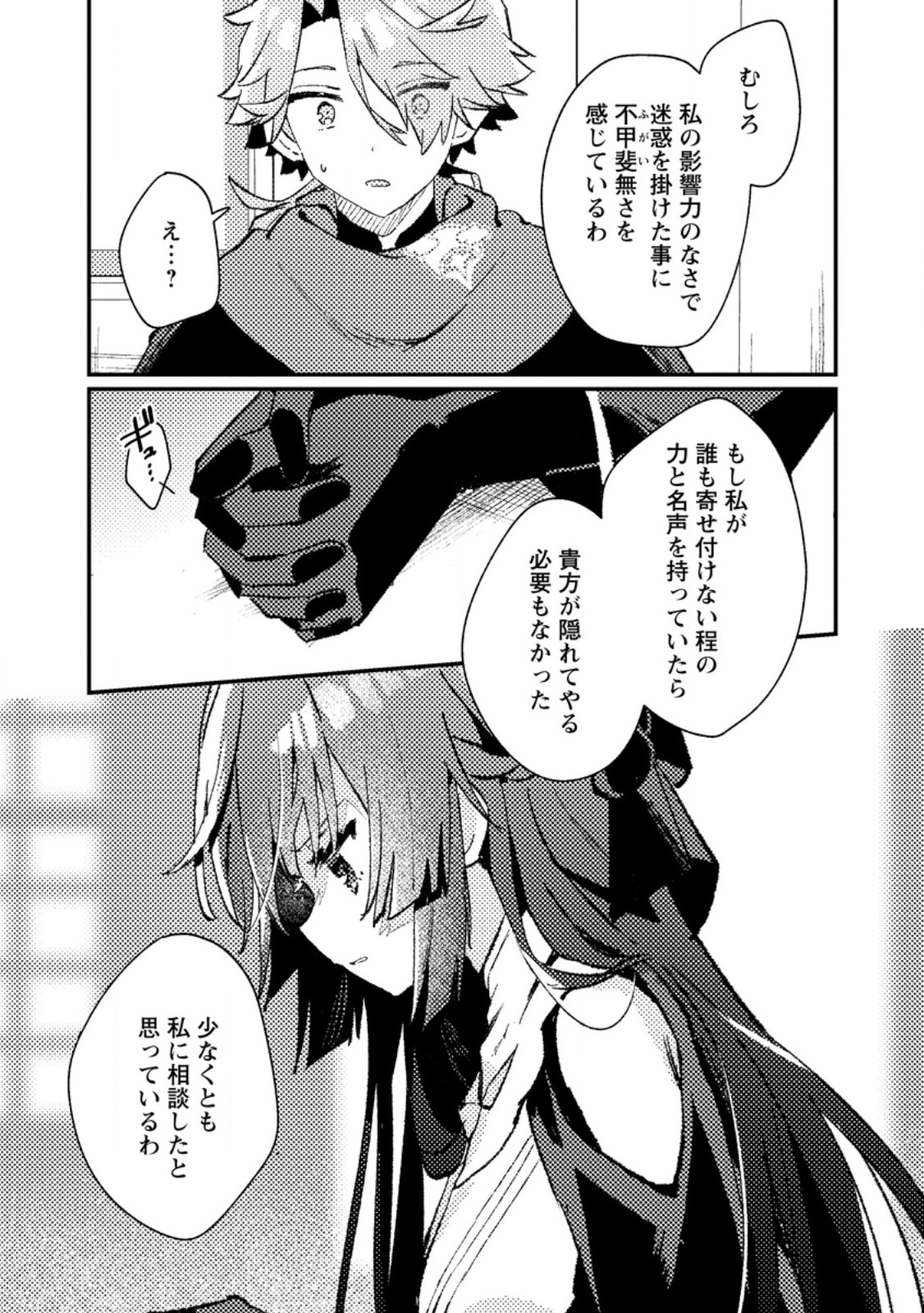 Isekai Merchant: Living a Rich Slow Life With Chap 15.2 - Next Chap 16.2