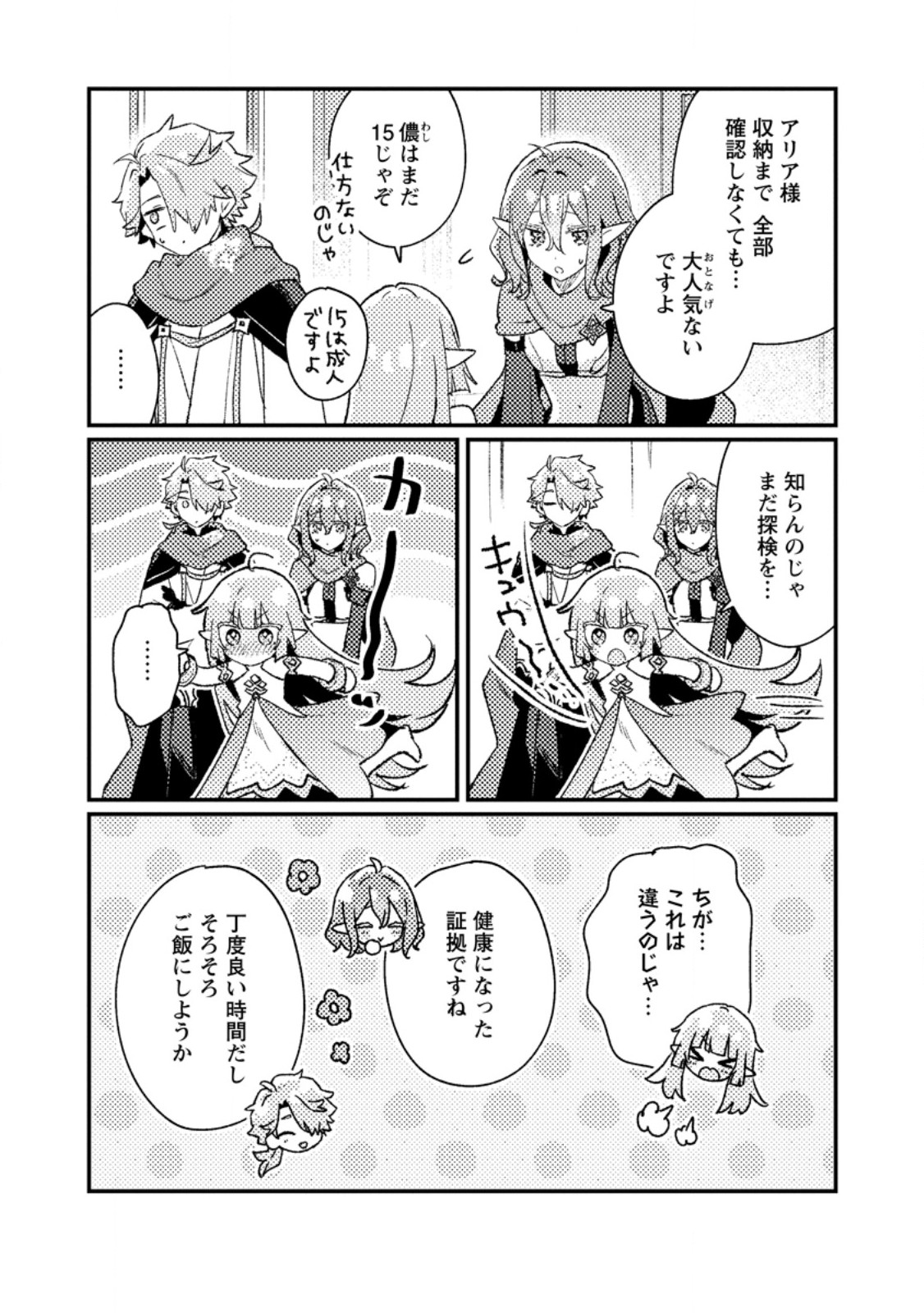 Isekai Merchant: Living a Rich Slow Life With Chap 15.3 - Next Chap 16.3