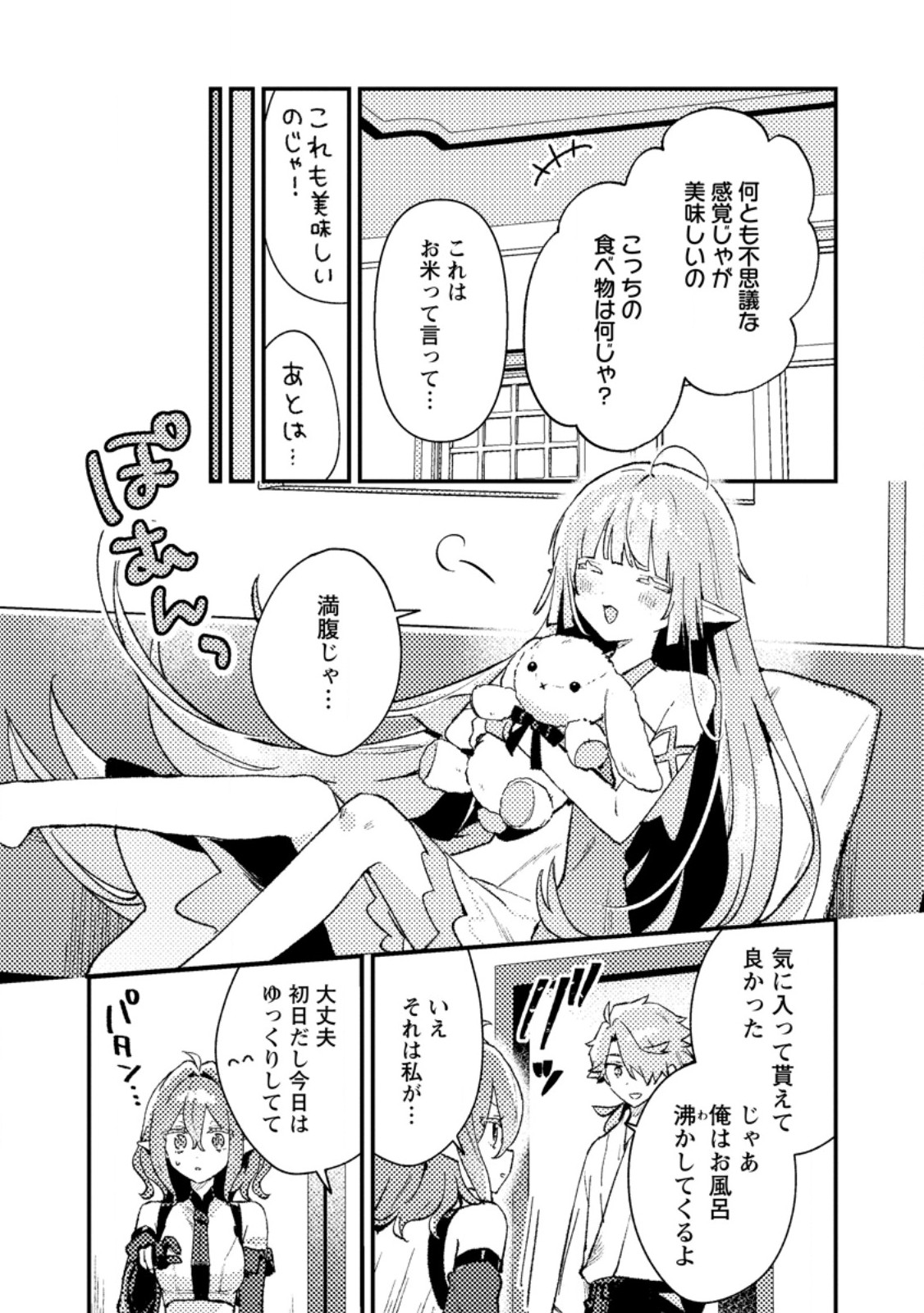 Isekai Merchant: Living a Rich Slow Life With Chap 15.3 - Next Chap 16.3