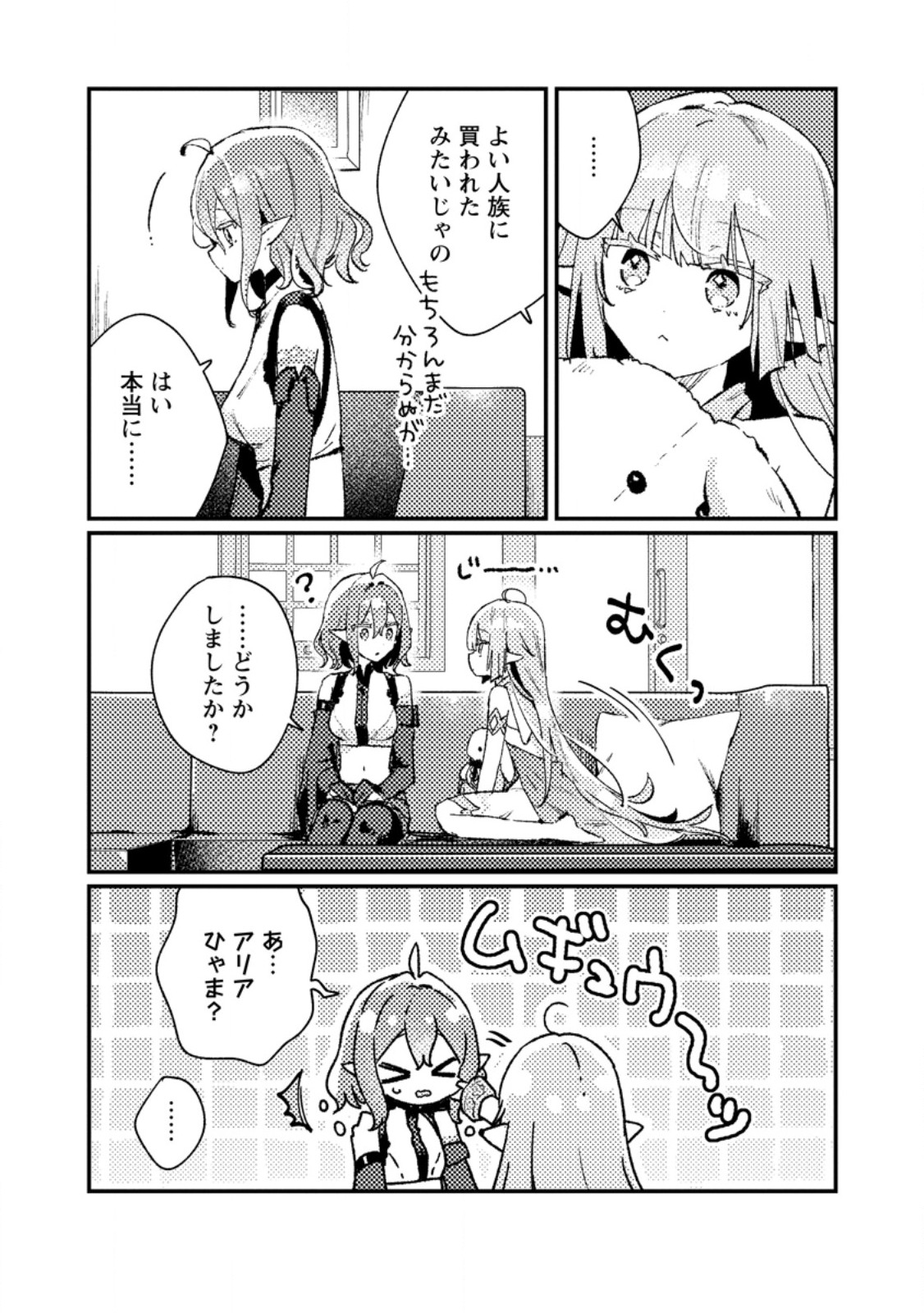 Isekai Merchant: Living a Rich Slow Life With Chap 15.3 - Next Chap 16.3
