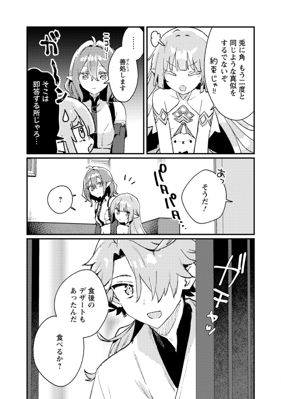 Isekai Merchant: Living a Rich Slow Life With Chap 15.3 - Next Chap 16.3
