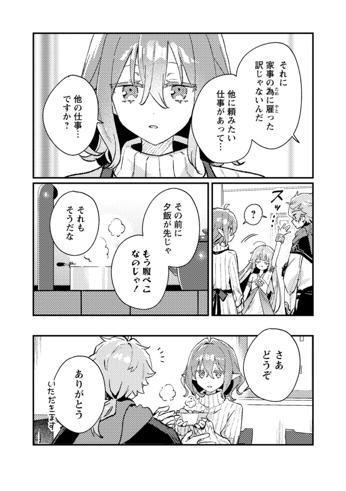 Isekai Merchant: Living a Rich Slow Life With Chap 17.2 - Next Chap 18.2