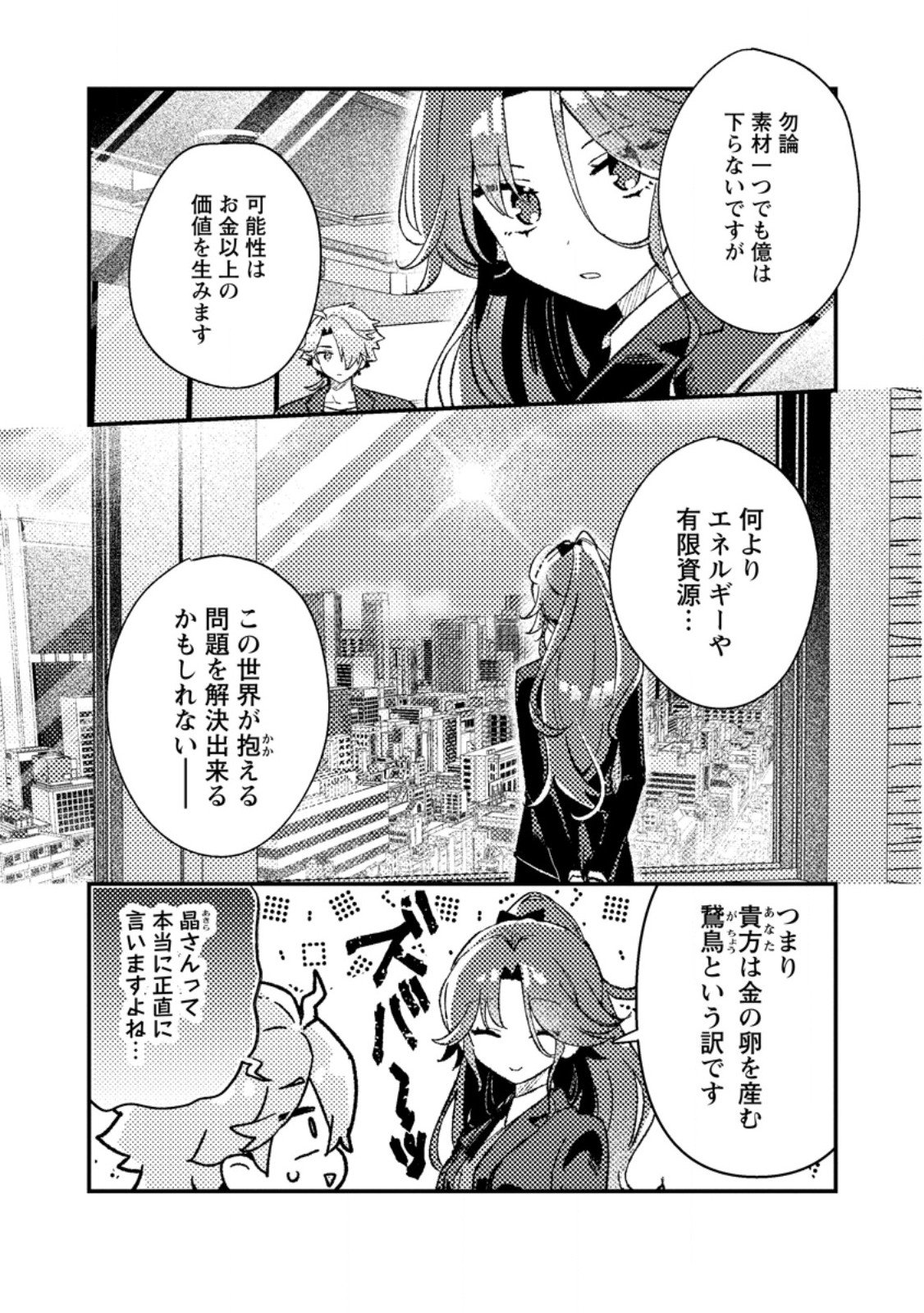 Isekai Merchant: Living a Rich Slow Life With Chap 18.2 - Next Chap 19.2
