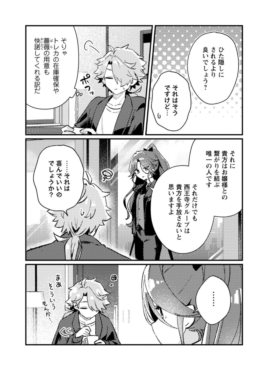 Isekai Merchant: Living a Rich Slow Life With Chap 18.2 - Next Chap 19.2