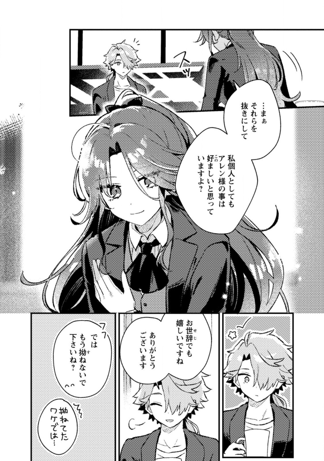 Isekai Merchant: Living a Rich Slow Life With Chap 18.2 - Next Chap 19.2