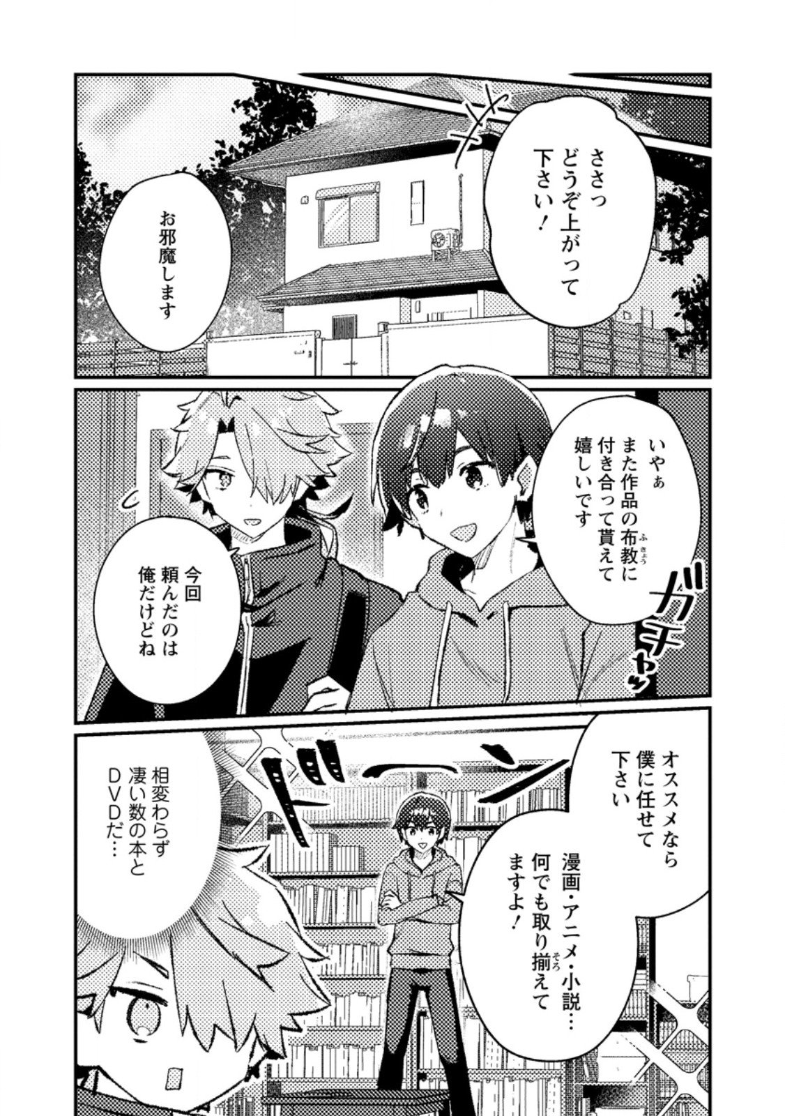 Isekai Merchant: Living a Rich Slow Life With Chap 18.2 - Next Chap 19.2